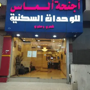 أجنحة ألماس للوحدات السكنية , المدينة المنورة المملكة العربية السعودية